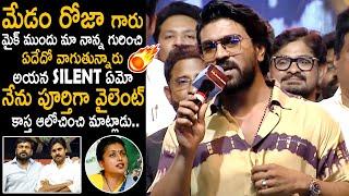 Ram Charan Silent & Violent Warning to MLA & Minister Roja  Chiranjeevi  Pawan Kalyan  FC