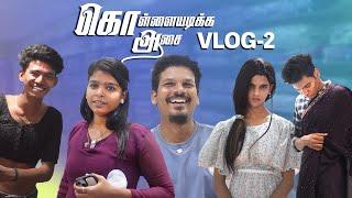 Episode - 02  SERIAL URUTTUGAL  Kollaiyadikka Aasai SHOPPING VLOG 