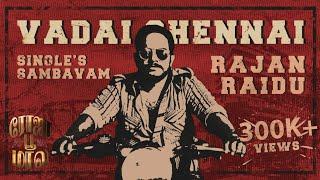 VadaiChennai  Singles Sambavam  Rajan death  #Spoof  #Withme  Adithya Kathir