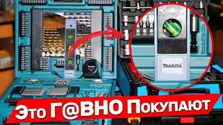 MAKITA ПОДДЕЛКА И ОРИГИНАЛ