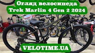 Огляд велосипеда Trek Marlin 4 Gen 2 2024