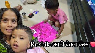 Krishika साठी घेतला कॅरम