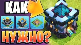 Переход на 13 тх что качать?  Clash of Clans