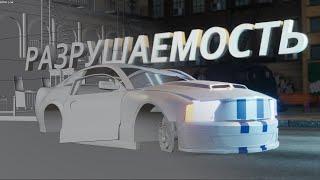 GTA 4 vs BeamNG где лучшая физика машин?