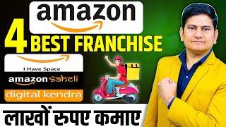 4 Best Amazon Franchise in India Amazon Delivery Franchise Business 2024 Amazon Franchise Kaise Le