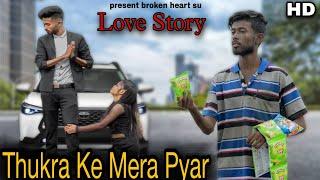 Thukra Ke Mera Pyar  Mera Intekaam Dekhegi Bewafa Love Story  Broken Heart SU