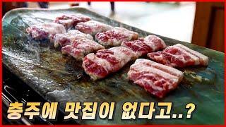 재방문100% 30년 노포 미친 인생맛집 또 찾았습니다.