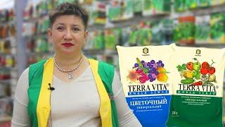 Если покупать ГРУНТ то ТОЛЬКО ЭТОТ Грунты ЖИВАЯ ЗЕМЛЯ TERRA VITA #грунты #центрсадовода