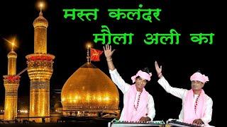 Mast Kalandar Maula Ali Ka  HD Video Qawwali Song  Islamic Devotional  Liyakat Mo.Farukh Hussain