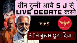  3 टुन्नि एक साथ आए debate करने  अंतिम वाले का तो बुख़ार छुड़ा दिया Science journey ने