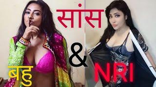 SAAS BAHU & NRI I Palang Tod I Official  I Rajsi Verma I Paromita Pari