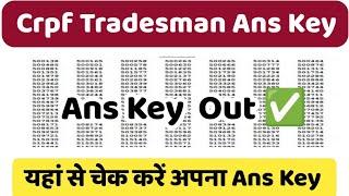 crpf tradesmen answer key 2023 crpf answer key 2023 kab aayegicrpf tradesmen cut off marks 2023