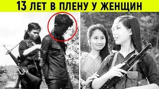 Вьетнамские партизанки похитили молодого солдата и 13 лет использовали его по полной