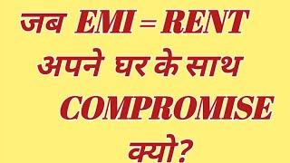 जब EMI RENT अपने घर के साथ  Township MHAD PROPERTY