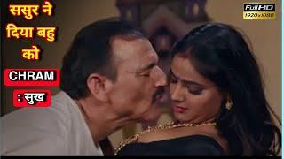 New Hindi Short movie  sheggaroo crime alert