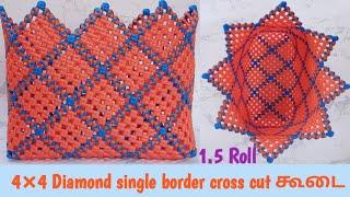 Wire Koodai pinnal-4×4 diamond single border cross cut கூடை 1.5 roll cross cut Koodai