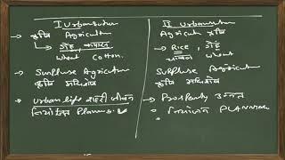 First Urbanisation 2350-1700 Bc & Second Urbanisation  600 Bc    Difference Important Factors