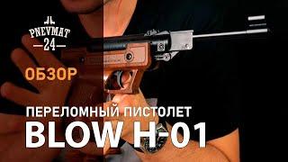 Blow H-01 пластик под дерево