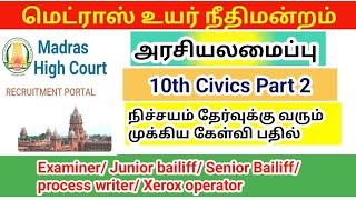Madras high court exam 2024 Gk Polity Part 2 Examiner Bailiff Xerox operator