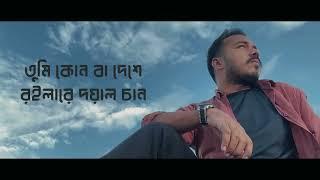 Amar Mon Mojaiya Re X Doyal Tomaro Lagiya  LoFi Remix  Saif Zohan Bangla New Song 2022