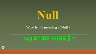 Null meaning in Hindi  Null ka kya matlab hota hai  daily use English words