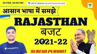 Rajasthan Budget 2021-22  राजस्थान बजट आसान भाषा में समझे  RPSCRAS 2021  Suresh Purohit