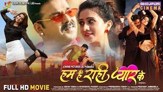 Hum Hai Rahi Pyar Ke - हम हैं राही प्यार के  Pawan Singh Kajal Raghwani  Bhojpuri Full Movie