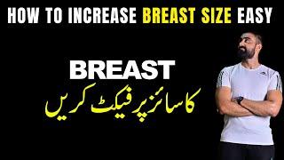 How to Increase Breast Size Easy Home Workouts  Bilal Kamoka Fitness