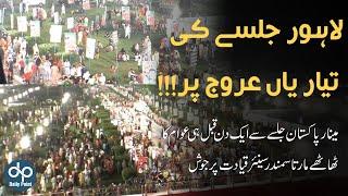 Minar E Pakistan Lahore Jalsay Sai Ek Rooz Qabal He Awam Ka Thatahy Marta Samandar l Daily Point