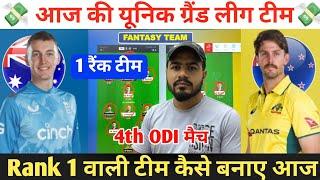 ENG vs AUS 4th ODI Dream11 Prediction  England vs Australia Dream11 Team  ENG vs AUS Dream11