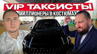 Ушёл с ЗАВОДА сразу в VIP TAXI  ZEEKR 009 в премиальном тарифе  можно ли себе что то заработать ?