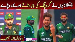 Babar Azam Emotional  Interview About 4 Players Grouping in ICC T20 World Cup 2024