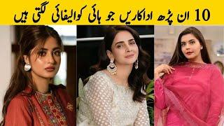 Top 10 Uneducated Pakistani Actress  Pakistani Showbiz News  Funkaron Ki Duniya