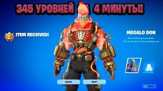 НОВЫЙ БАГ НА ОПЫТ В ФОРТНАЙТЕ КАРТА ДЛЯ ФАРМА ОПЫТА FORTNITE БАГ НА ОПЫТ В ФОРТНАЙТ