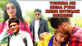 Thukra Ke Mera Pyar  Mera Intkam Dekhegi  Bewafa Love Story  Hindi  Sad Song  Nayek Wasim 