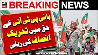 PTI Peshawar Rally  Latest Updates  Breaking News
