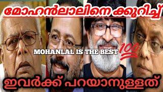 Malayalam actors and directors about Mohanlal mohanlal acting