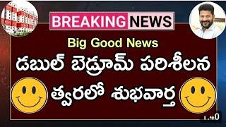 Telangana Government Housing Scheme latest news today l 2bhk double bedroom News 