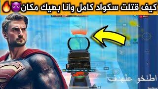 رايدن يعود بأقوى فايت في منطقة الحاويات جلد من العيار الثقيل في ببجي موبايل#pubgmobile #pubg