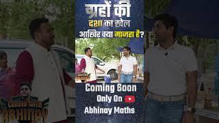 ग्रहों का गणित । Abhinay Sir Meeting Astro Arun Pandit  Complete Video Soon