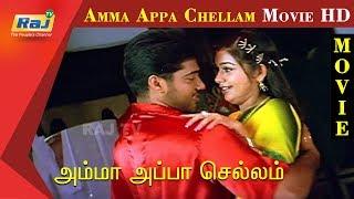 Amma Appa Chellam Tamil Full Movie  HD  Bala  Chaya Singh  RajTv
