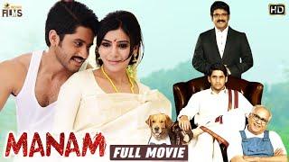 Manam Latest Full Movie HD  ANR  Nagarjuna  Naga Chaitanya  Samantha  Shreya  Kannada Dubbed