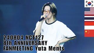 4K&Subtitles240804 NCT127 8th ANNIVERSARY FANMEETING 유타 멘트자막