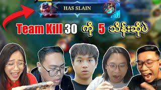 Team Kill 30 ကို 5 သိန်းဆိုပဲ 