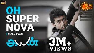 Oh Super Nova Title Track - Video Song  Ayan  Suriya  Tamannaah  Harris Jayaraj  Sun Music