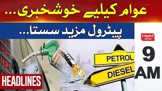 HUM News Headlines 9 AM  Good News For Public..   15 May 2024