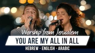 You Are My All In All  Hebrew - Arabic - English  Worship from Jerusalem