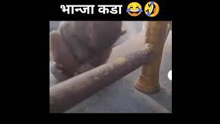 मेरा भान्जा   #shorts  Try dont to laugh 