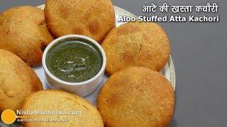 Atta Kachori Recipe  आलू भरी आटे की खस्ता कचौरी । Atta Khasta Kachori