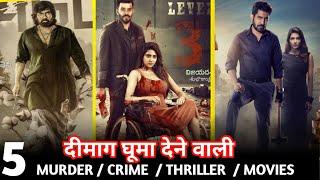 Top 5 best mysterious south movie dubbed in hindi  available on YouTube  Mr alok filmy